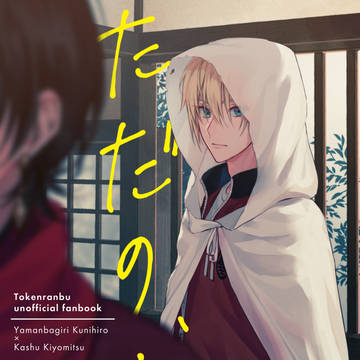 【全文公開】切清漫画・1/12インテ新刊