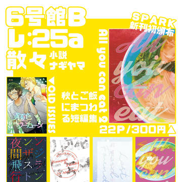 【冬インテ】お品書き