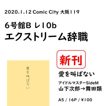 2020/1/12 おしながき