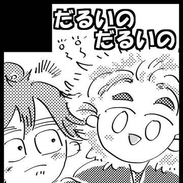【忍FES.16】サークルカット