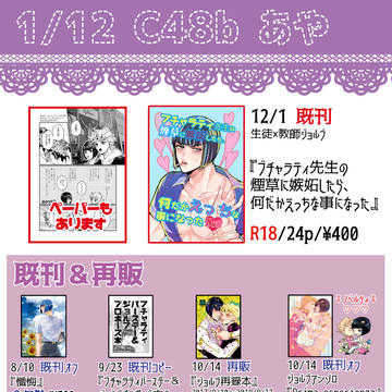 【インテ】お品書き【ジョルブ】