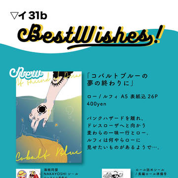 【1/12 GLC19】お品書き
