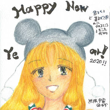 C97有難うございました＆新年明けましておめでとうございます