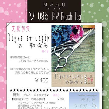 【ヒロショ16】お品書きです【6号館Aゾーン ソ9b】