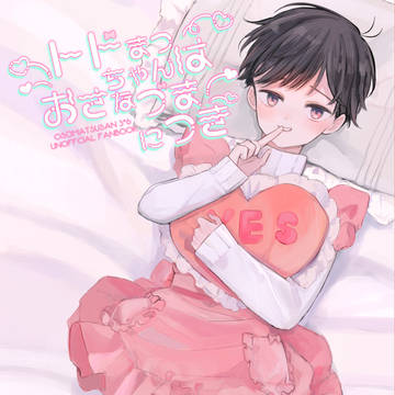 【1/12家宝24】新刊サンプル