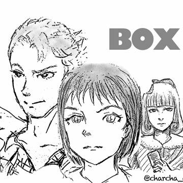 諸星大二郎のBOX(二次創作)詰め合わせ