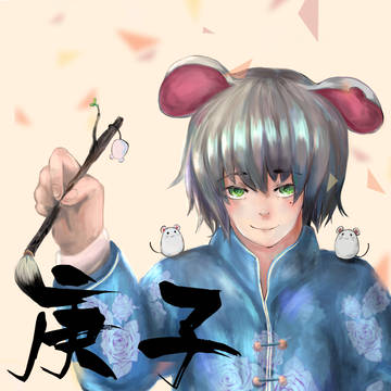 2020 Happy Chinese New Year !
