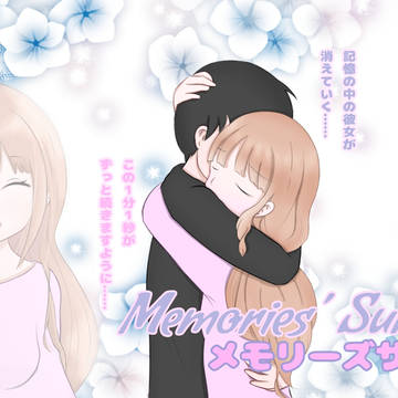 自作小説の表紙です(* ॑꒳ ॑* )
