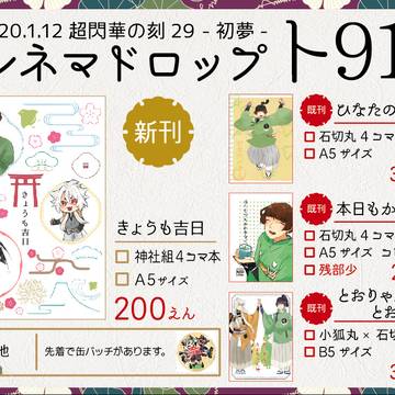 2020.1.12 インテのお品書き