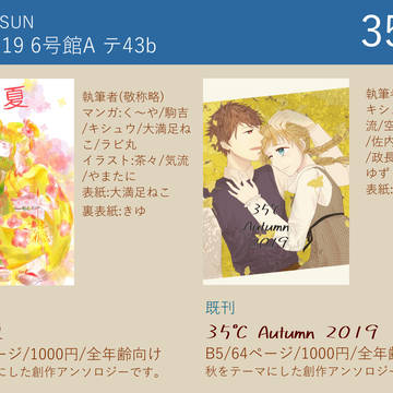 【1/12 COMIC CITY 大阪 119】 おしながき