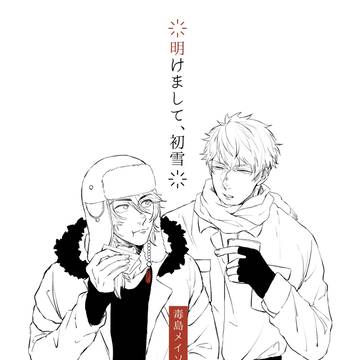 1/12 インテ新刊サンプル【6号館Ｄと01ab/MGP】