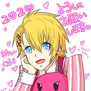 翔ちゃん