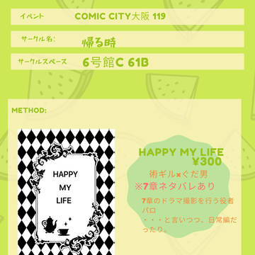 【サンプル】HAPPY MY LIFE