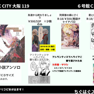 1/12　インテ　おしながき