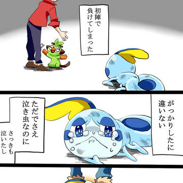 メッソンとホップ