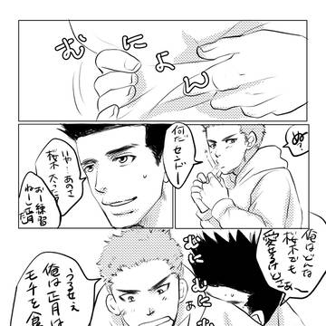 正月仙花