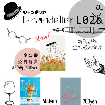 1/12 俺オレおしながき