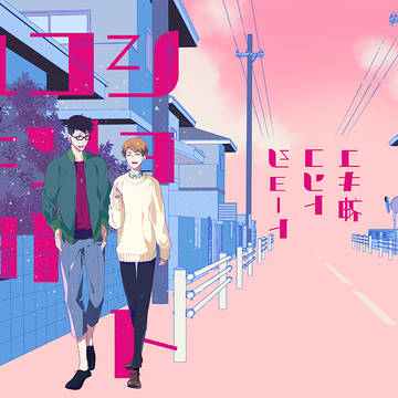 01/19WIND BREAKERS 2 ユキ神新刊サンプル