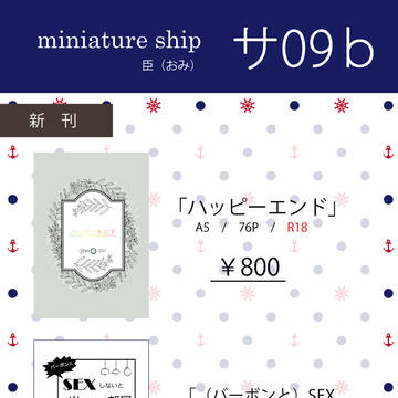 【1/12　裏稼業17】お品書き