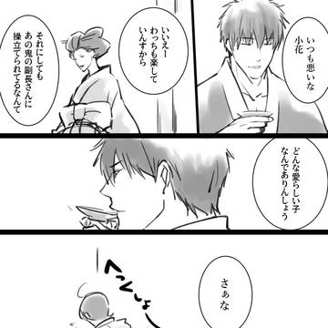 ついったログ詰め合わせ_36