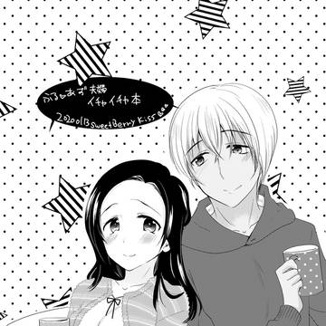 1月13日あむあずオンリー無料配布本サンプル