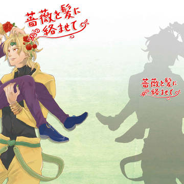 SCC大阪119・ザワ21 新刊【DIOジョル】