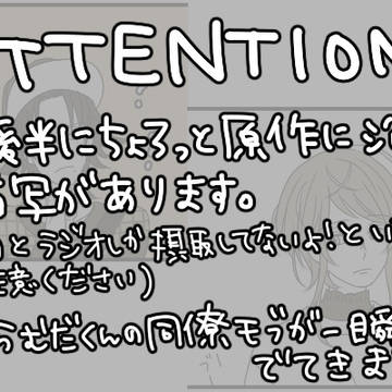 【ヒプ】二郎と乱数が付き合うはなし#7