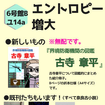 【吾が手21】お品書き