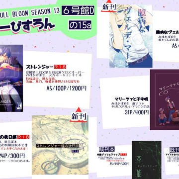 【受注通販】1/12 インテ お品書き【開始】
