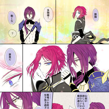 たもさんログ2