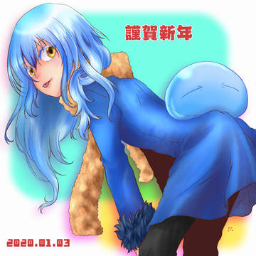 Wリムル