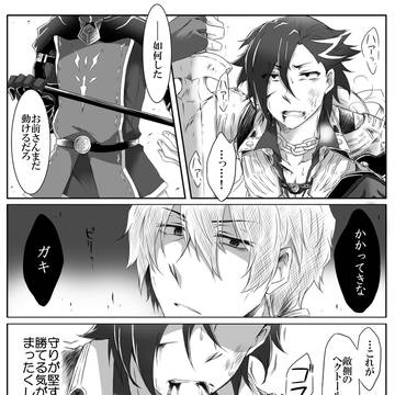 ヘクトールvsマンドリカルド