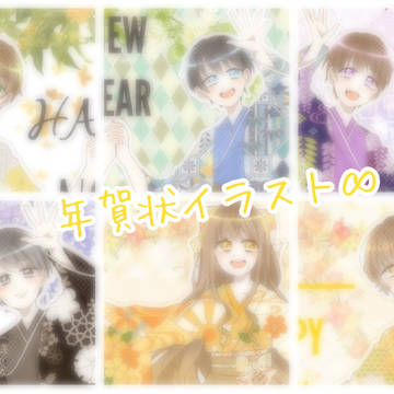 2020＊年賀状イラスト∞