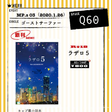 Mp.s03(2020.1.26)新刊について