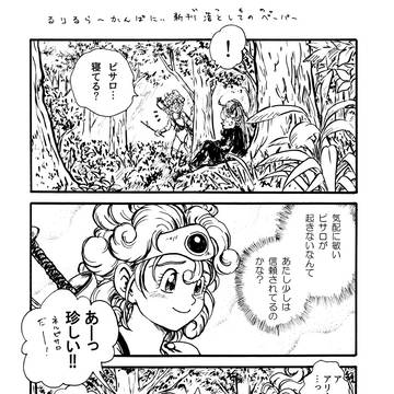 2019冬コミ漫画ペーパー