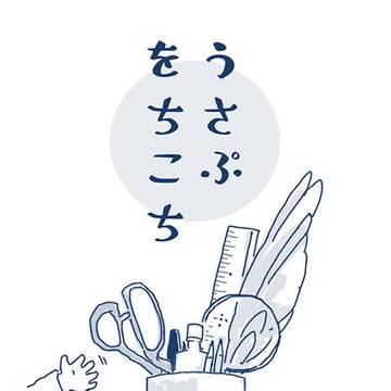 【俺誕6】うさぷなさむしんぐ でらっくす
