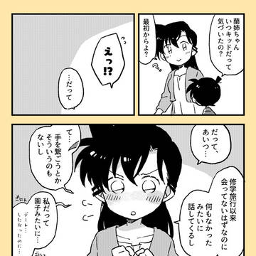 私だってデートしたかった