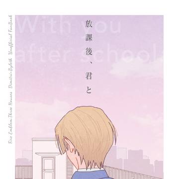 【刻印の誇り9】R18ディミレス小説本「放課後、君と」サンプル