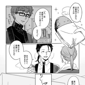 【蝶門】(K)now nothing【第二章】