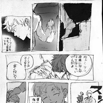 僕は…