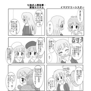 151の日常48(終?)