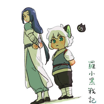 羅小黒戦記のらくがき