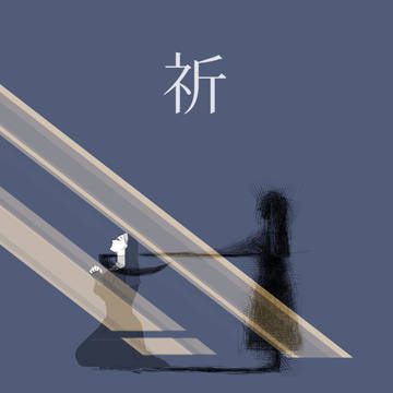 祈り