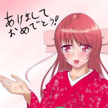 6年ぶりのあけましておめでとう!