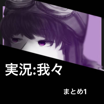 wrまとめ1