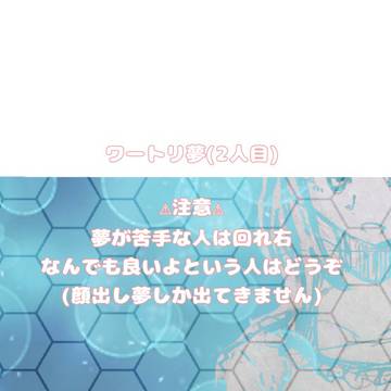 ワートリ夢2-1