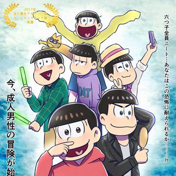 ザ・マツノweb再録