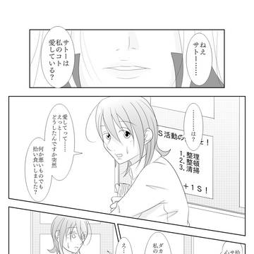 雨宮（あめみや）代理とサトー10
