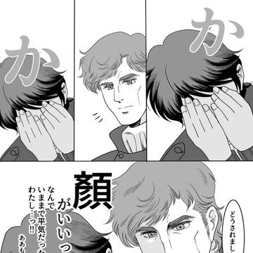 真実に気づいてしまったよ…