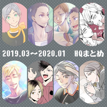 HQまとめ 3